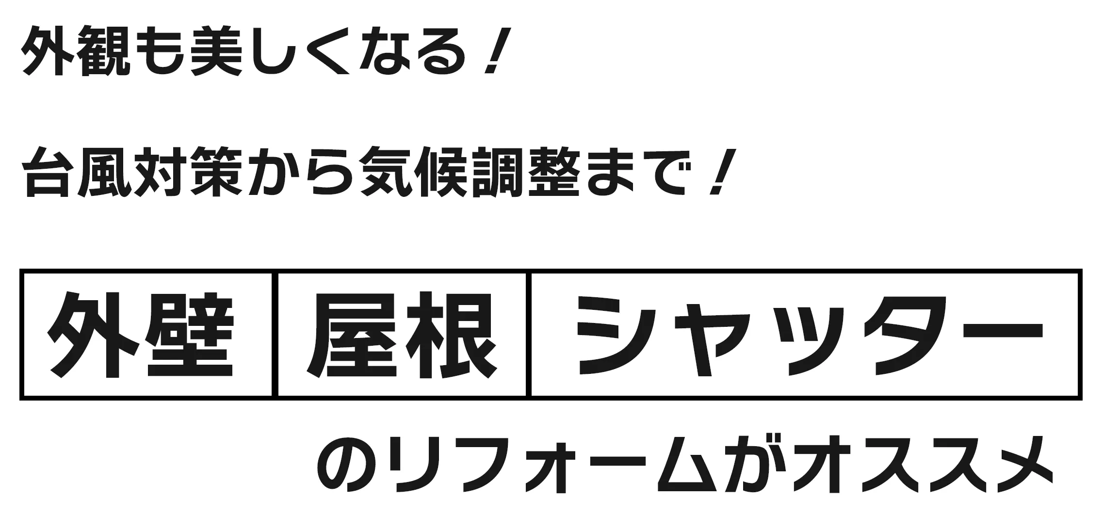 ライフスタイルに合わせて自分好みに間取りを変える